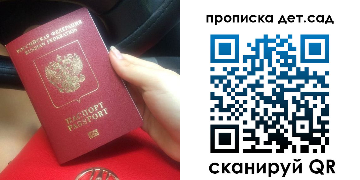 прописка паспорт в Артёмовском
