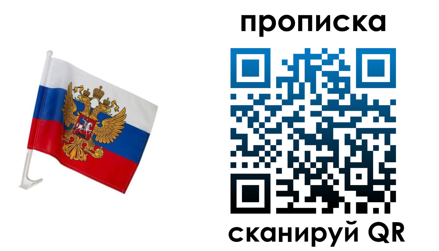 временная регистрация 2025 в Артёмовском