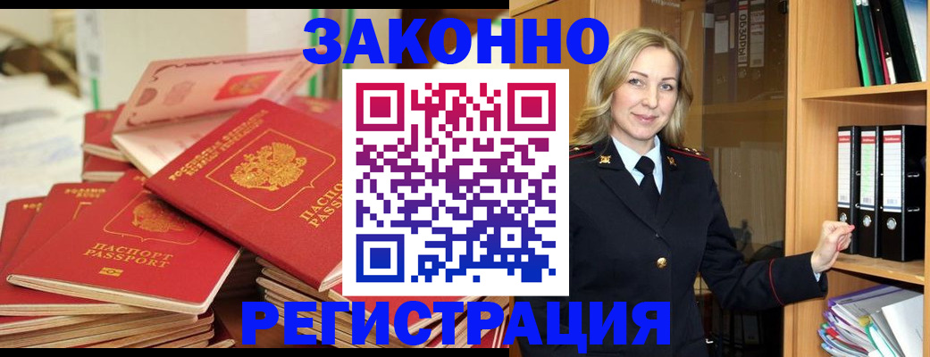 прописка паспорт в Артёмовском