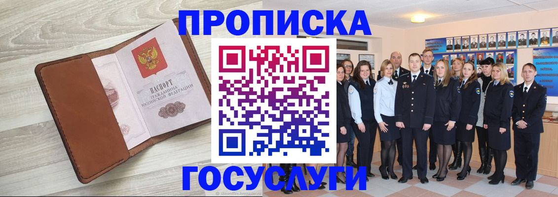 временная регистрация купить в Артёмовском